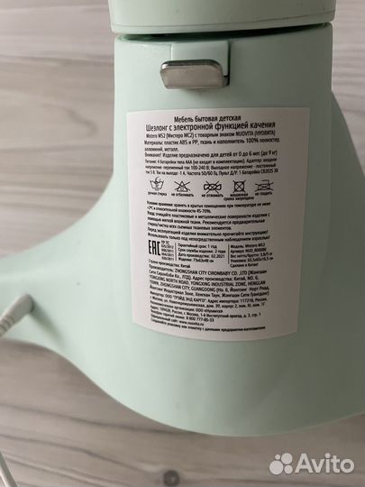 Электрокачель Nuovita Mistero