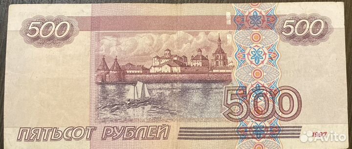 Купюра 500 с корабликом