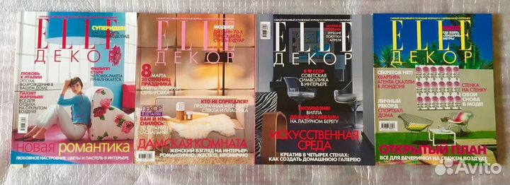 Журналы по интерьеру elle Decor