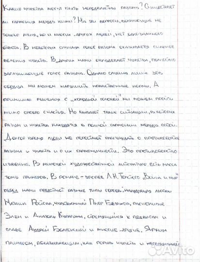 Перепишу лекции/конспекты за Вас