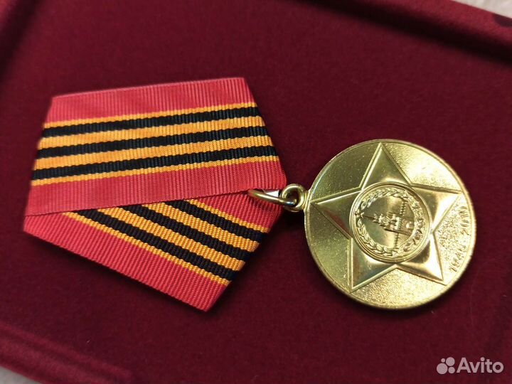 Юбилейные медали