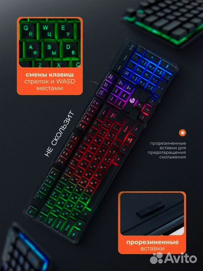 Игровая клавиатура с подсветкой