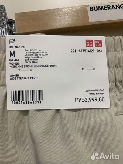 Uniqlo брюки женские 46 (М) широкий силуэт