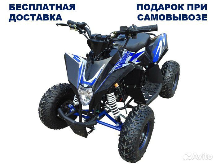 Квадроцикл Motax Gekkon бензиновый детский 1+1