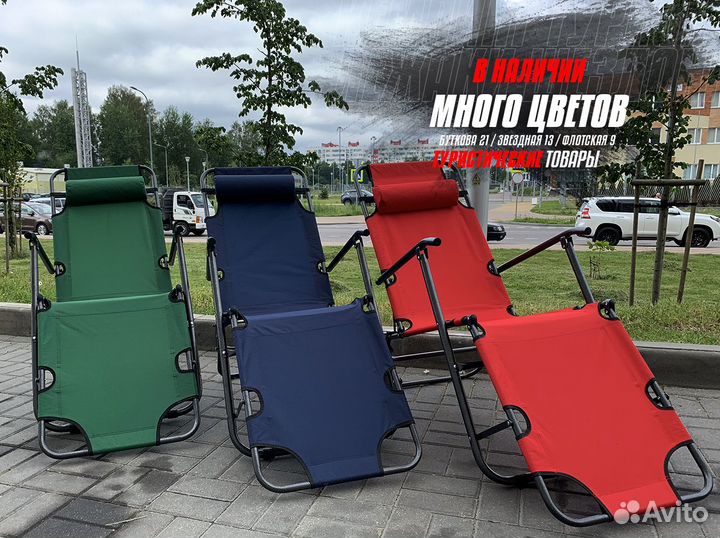 Кресло шезлонг D1