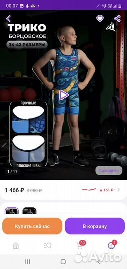 Трико борцовское детское