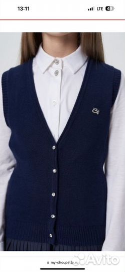 Жилет школьный Choupette р.128 Новый