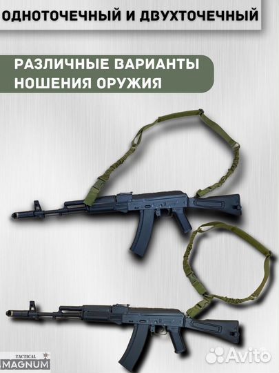 Ремень оружейный