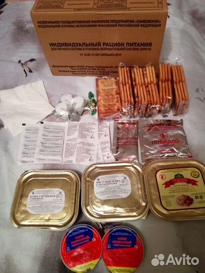 Сух.паек ирп-П-1