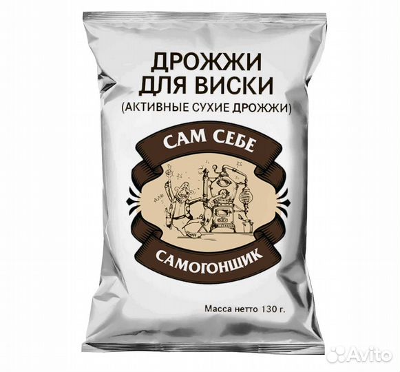 Спиртовые турбо дрожжи 