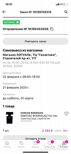 Narciso rodriguez for her