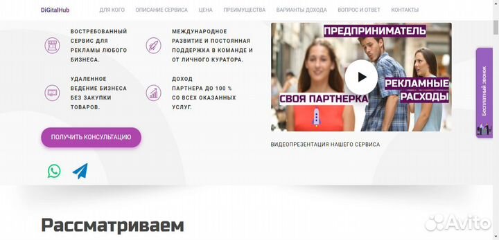 Платформа генерации клиентов. Ищем партнеров