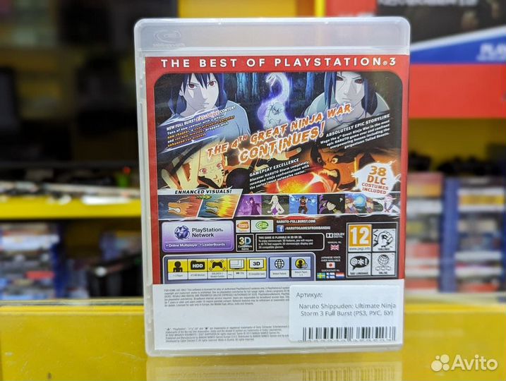 Naruto: Ultimate Ninja Storm 3 Full Burst PS3, бу
