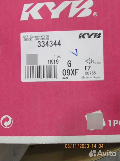 Амортизатор подвески задний KYB 334344/334345