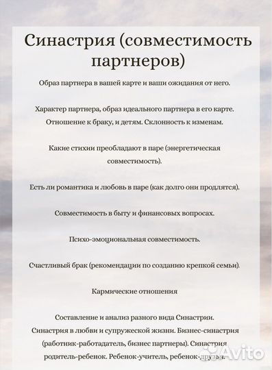 Астролог. Натальная карта, прогноз