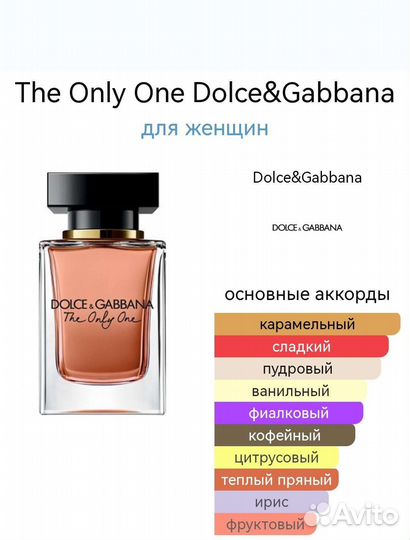 Dolce & gabbana The Only One тестер