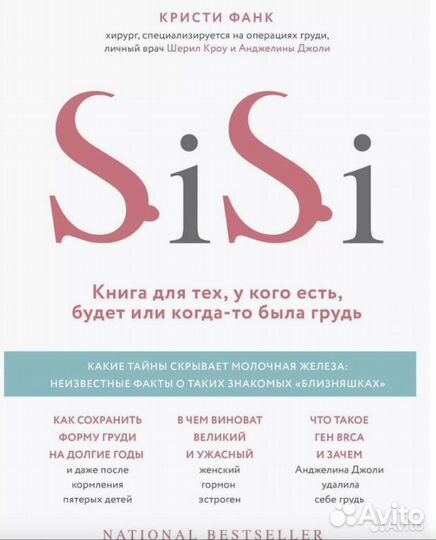 Эксмо Si-Si Книга