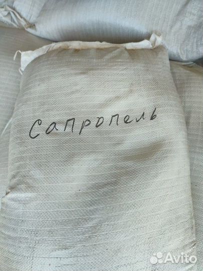 Сапропель в мешках (25 литров)