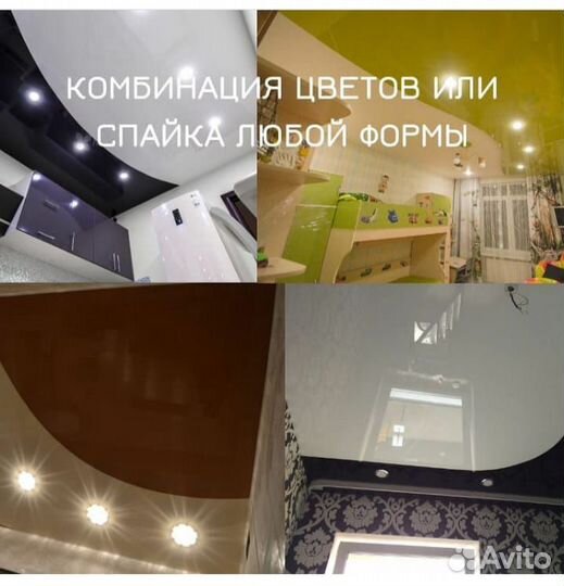 Потолки натяжные
