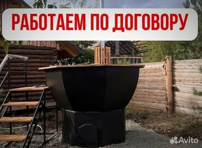 Банный чан 174 см диаметр от производителя