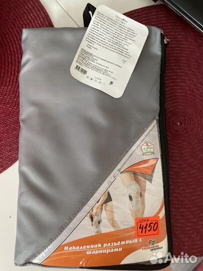 Наколенники