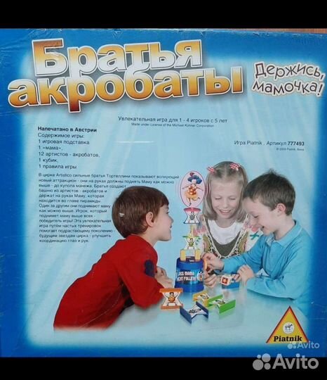Новая игра 5+