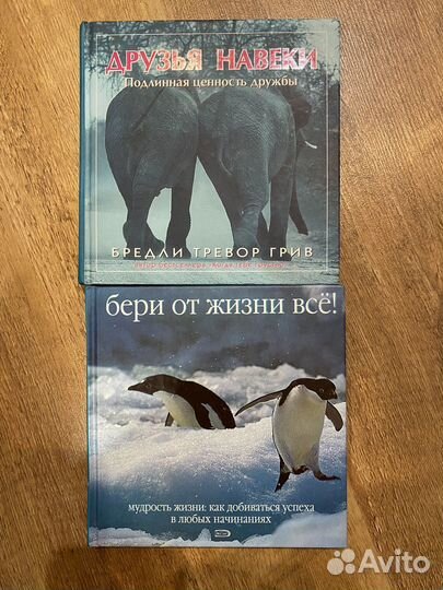 Книги с красивыми фото и цитатами