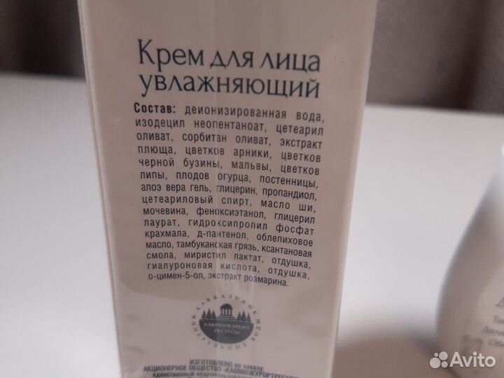 Набор крем для лица, гоммаж для лица и мыло