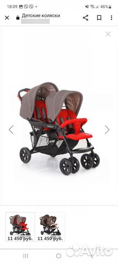 Прогулочная коляска для двойни или погодок