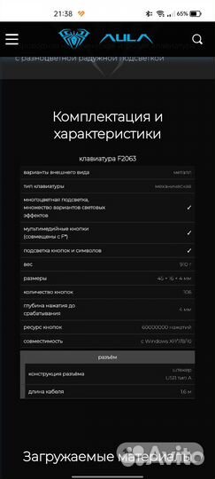 Игровая клавиатура