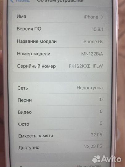 iPhone 6S, 32 ГБ
