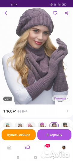 Берет и шарф комплект