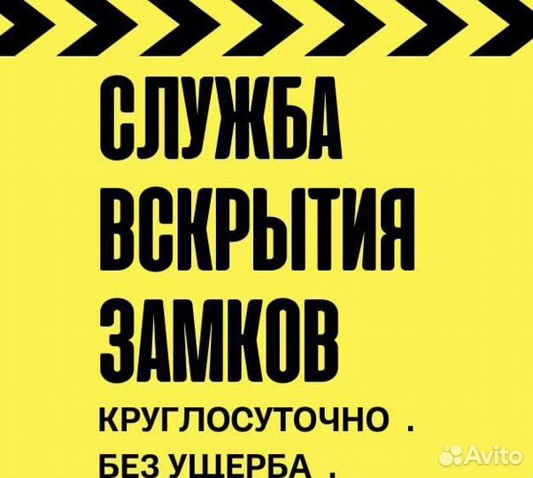 Вскрытие замков / авто 24/7 Тюмень, замена замков