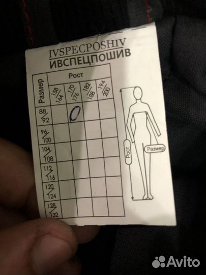 Рабочая спецодежда зимняя