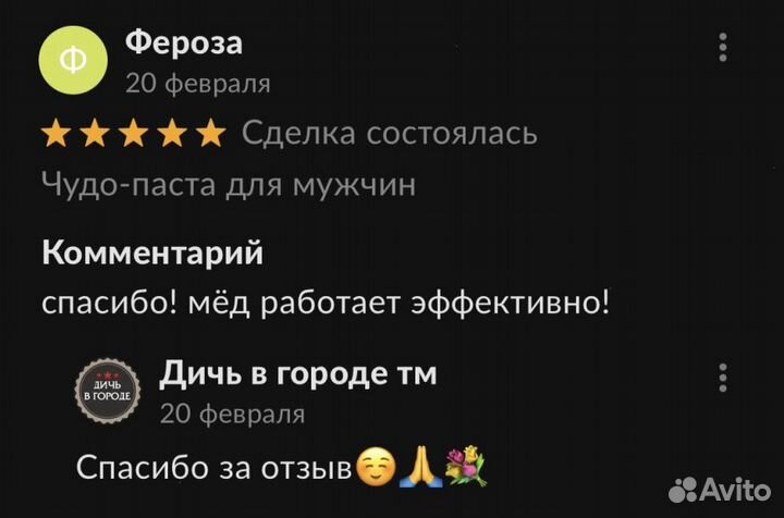 Золотой чудо мед домкрат