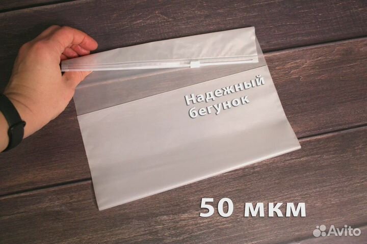 Пакеты для одежды оптом, 60*80 см,слайдер,премиум