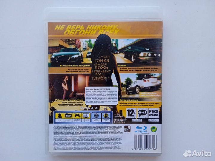 Need for Speed: Undercover - PS3