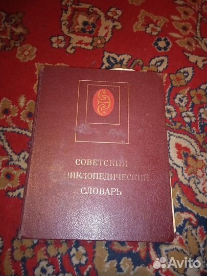 Словари,книги по секретам медицины, сражениям ВОВ