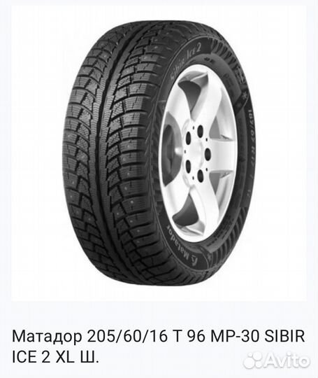 Pirelli Formula Ice 205/60 R16 96T