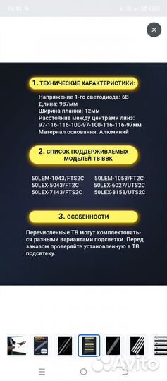 Подсветка для телевизора