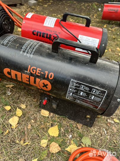 Газовая пушка спец ige-10