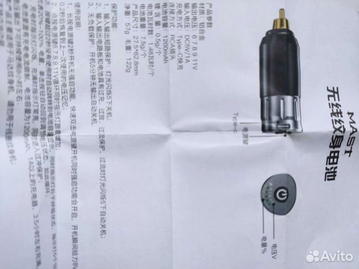 Машинка для татуажа Mast P-10 и беспроводной блок