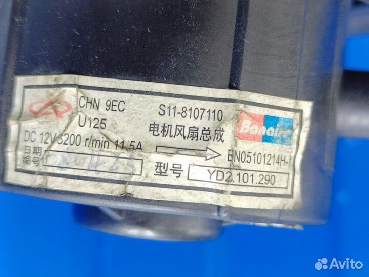 Вентилятор печки Chery Kimo A1 S12 1.3 SQR473F