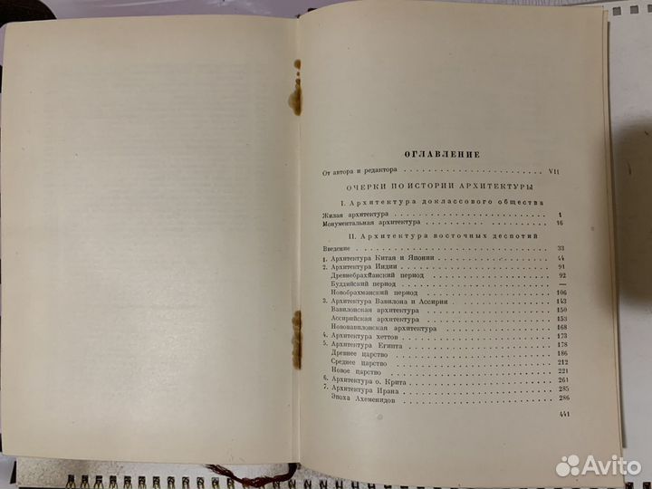 Очерки по истории архитектуры 2томаБрунов 1935-37