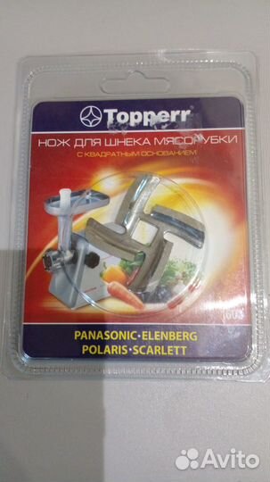 Нож для электромясорубки