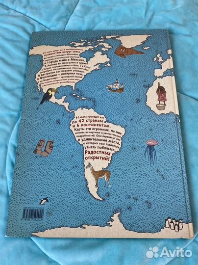 Тело человека интерактивная книга Миф