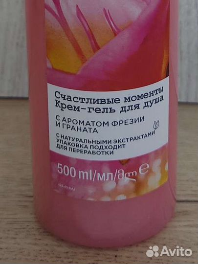 Гели для душа
