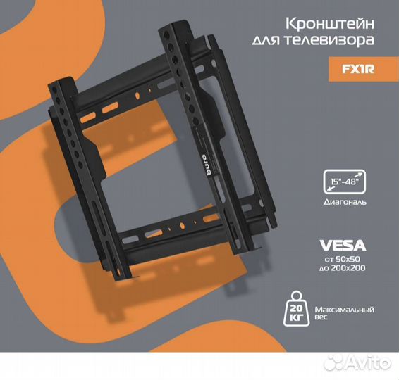 Кронштейн для телевизора