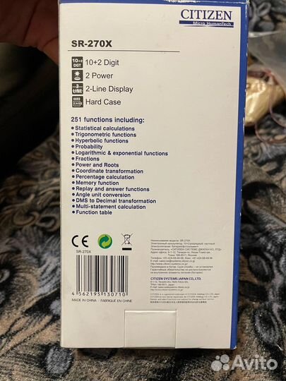 Калькулятор