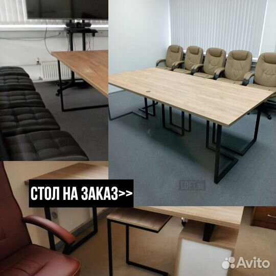 Стол офисный лофт